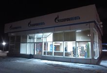В Кирове открылись АЗС «Газпромнефть»