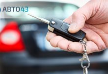 Продаешь автомобиль? Подавай объявление на Auto43.ru