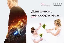 Количество «НеВест» стремительно увеличивается