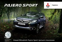 Mitsubishi Pajero sport - лучший внедорожник года!