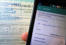 Кировчан проконсультируют по вопросам получения электронного полиса ОСАГО