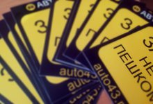 Хочешь скидку? Наклей стикер на машину!