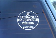 Наклей стикер на машину и получи видеорегистратор